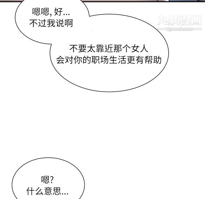 不务正业第25话