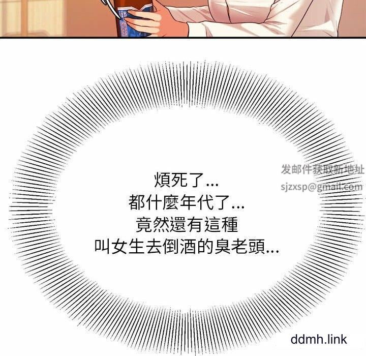 我的专属老师第4话