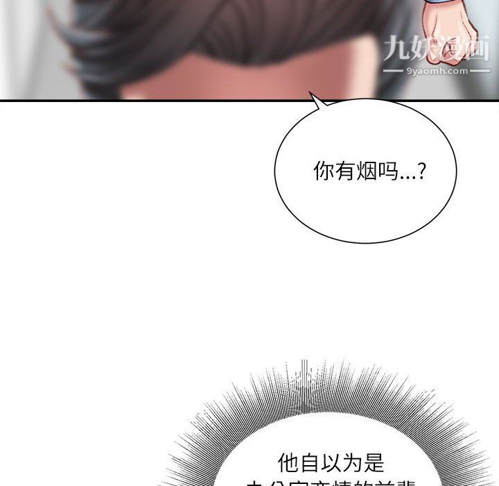 不务正业第25话