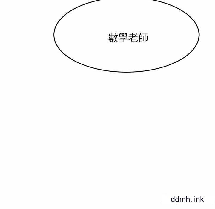 我的专属老师第4话