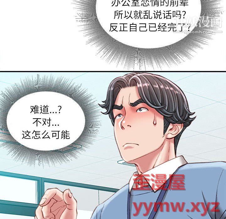 不务正业第25话