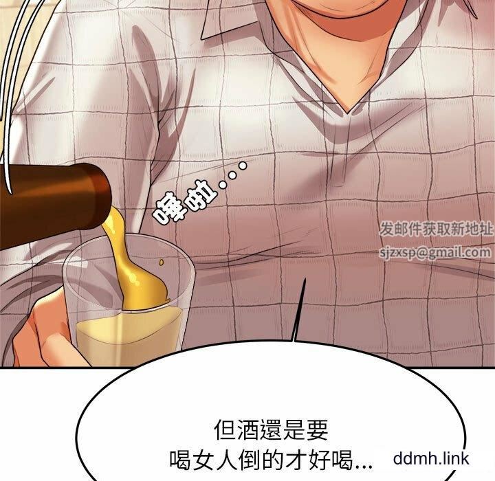 我的专属老师第4话