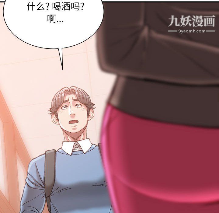 不务正业第25话