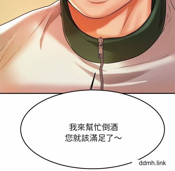 我的专属老师第4话