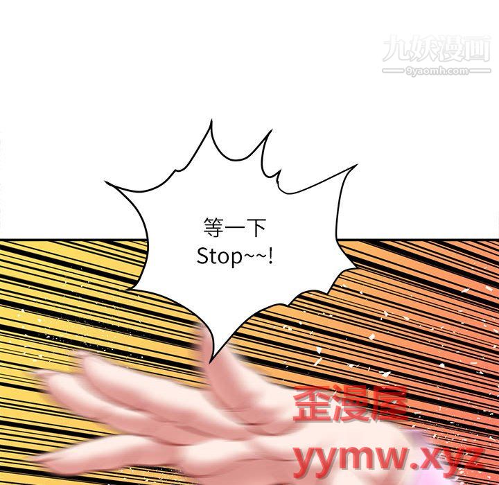 不务正业第25话