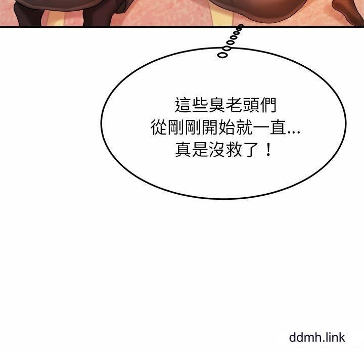 我的专属老师第4话