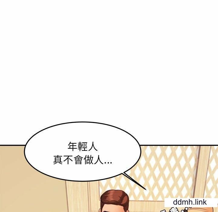 我的专属老师第4话