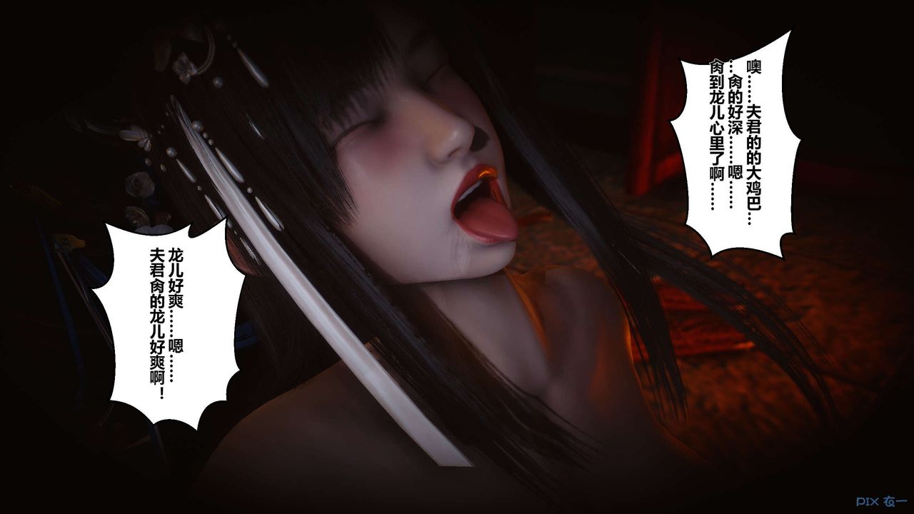 [3D]黄蓉传第39话