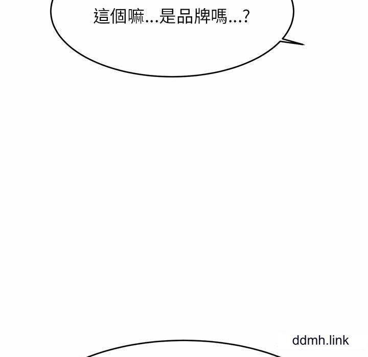 我的专属老师第4话