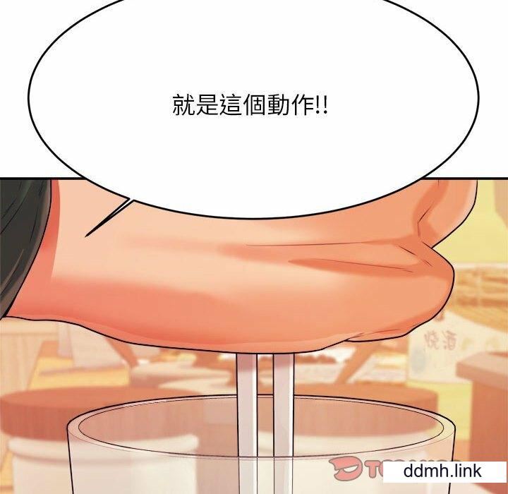 我的專屬老師第4話