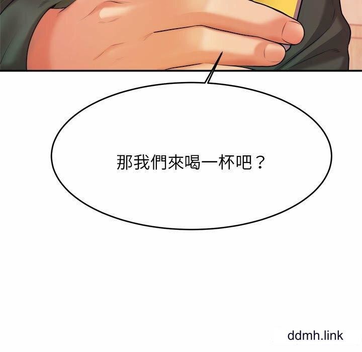 我的專屬老師第4話