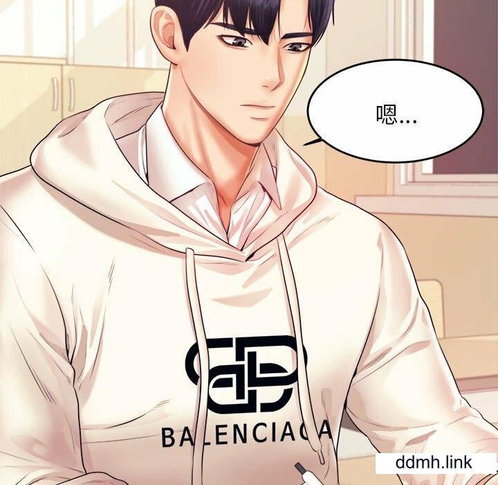 我的专属老师第4话