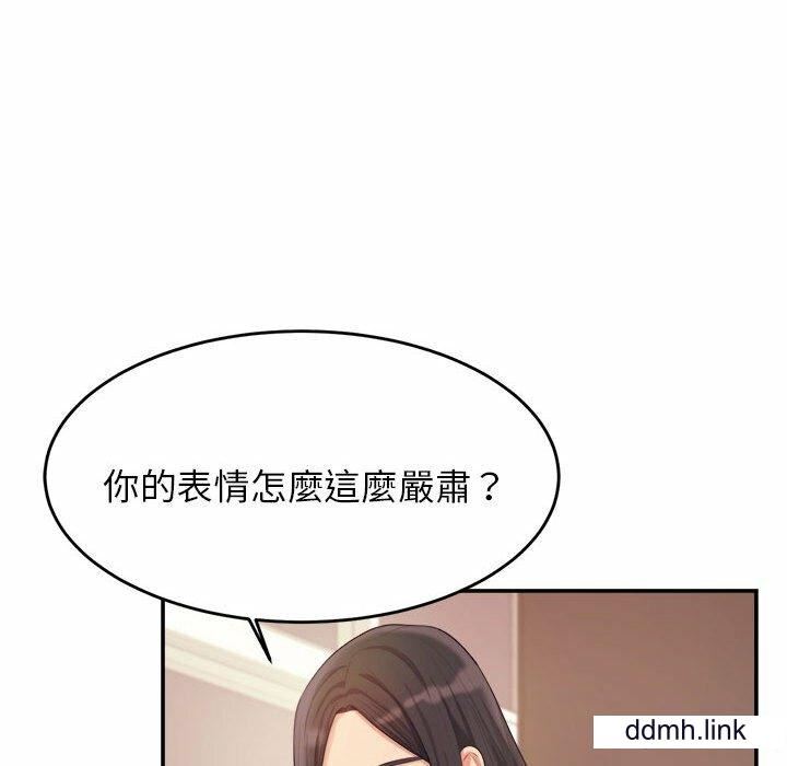 我的專屬老師第4話