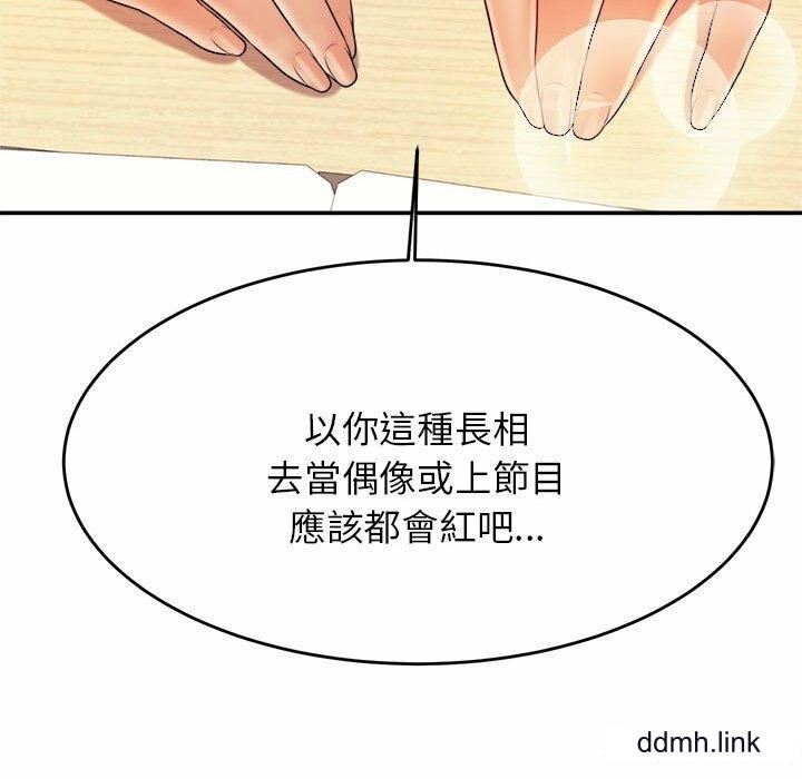 我的專屬老師第4話