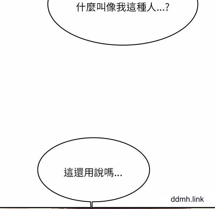 我的专属老师第4话