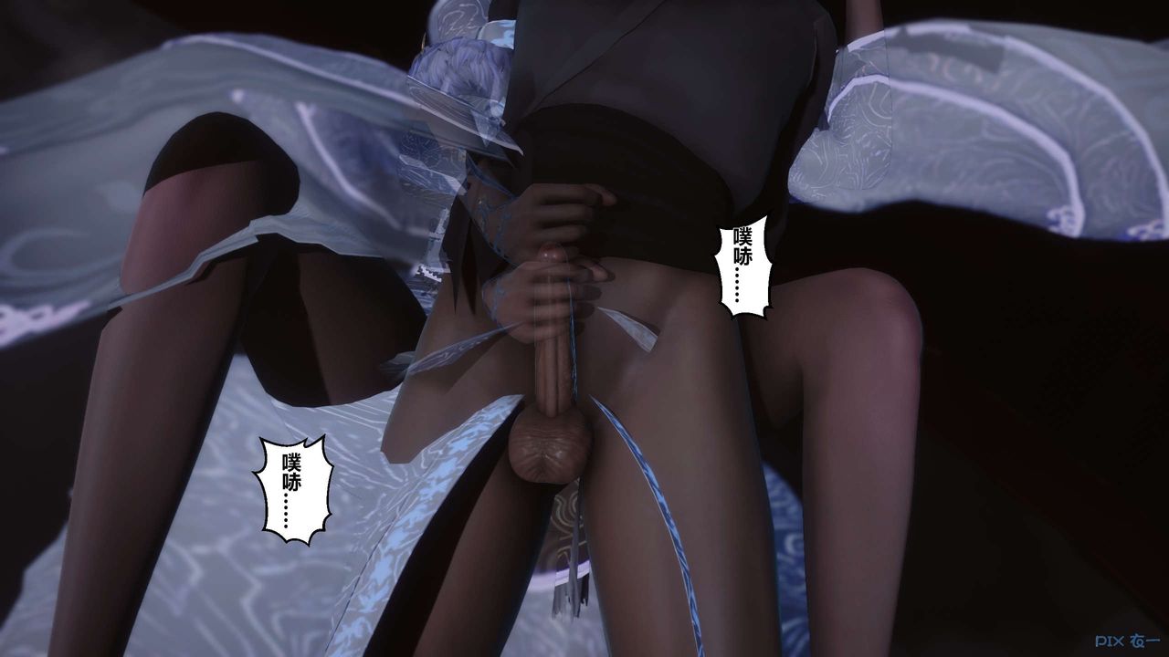 [3D]黃蓉傳第39話