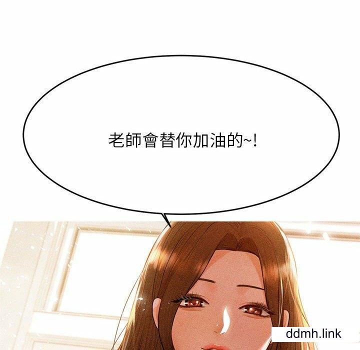 我的专属老师第4话