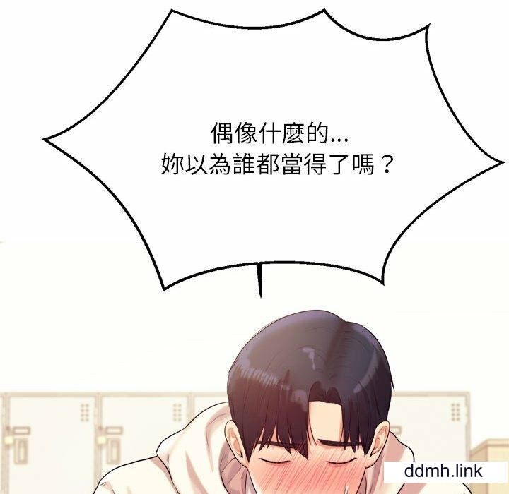 我的专属老师第4话