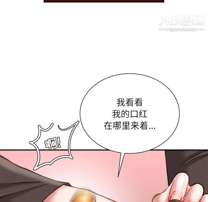 不务正业第25话