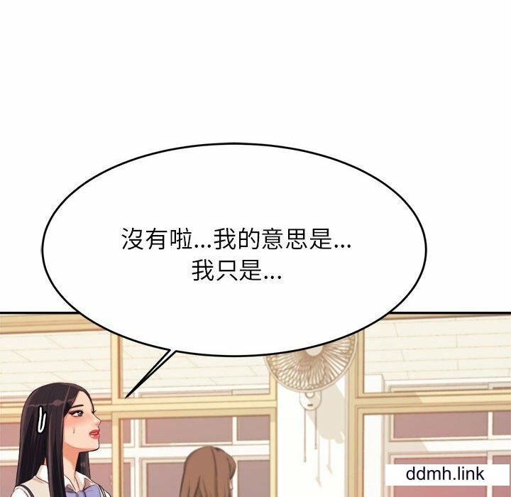 我的專屬老師第4話
