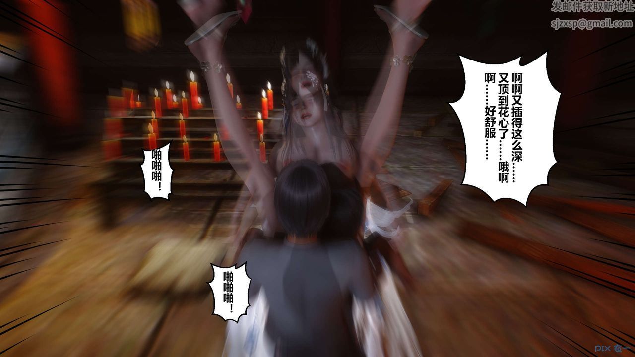 [3D]黄蓉传第39话