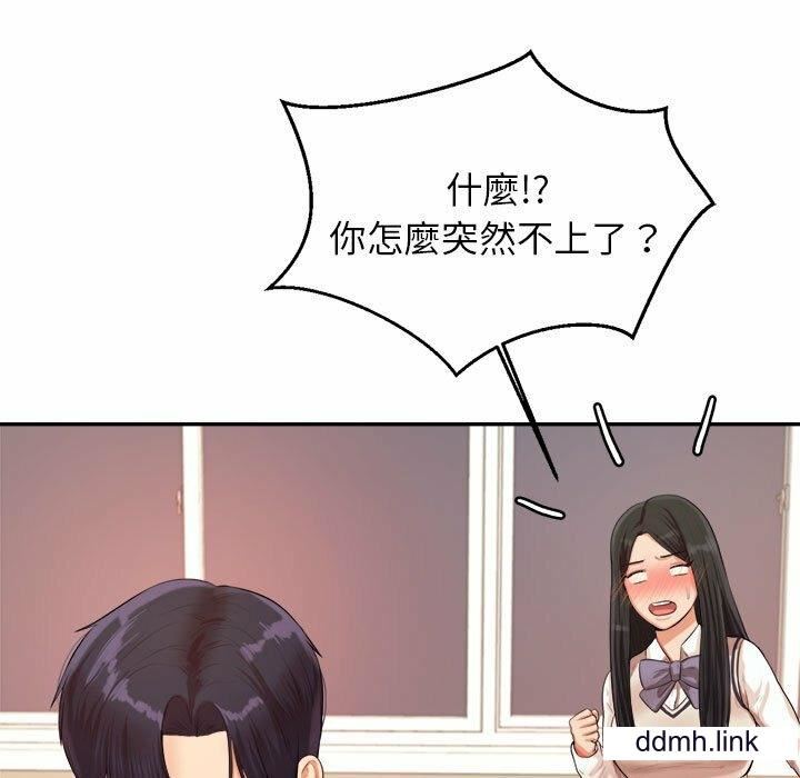 我的專屬老師第4話