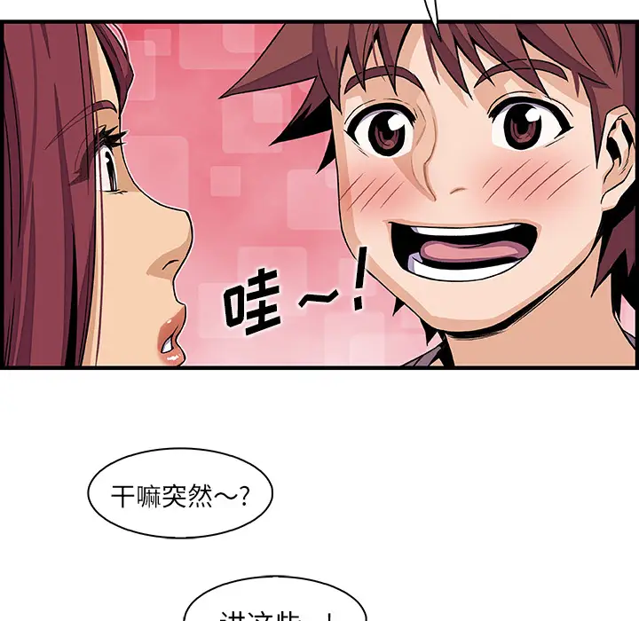 你和我的小秘密第36章