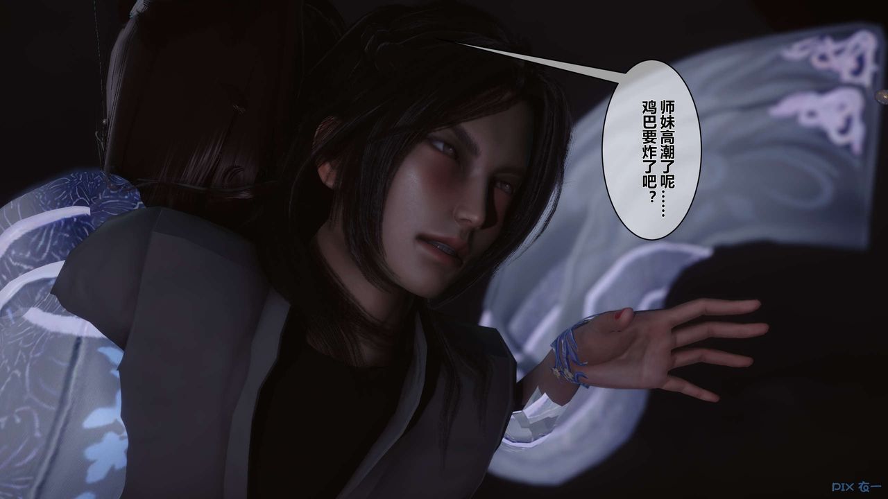 [3D]黄蓉传第39话