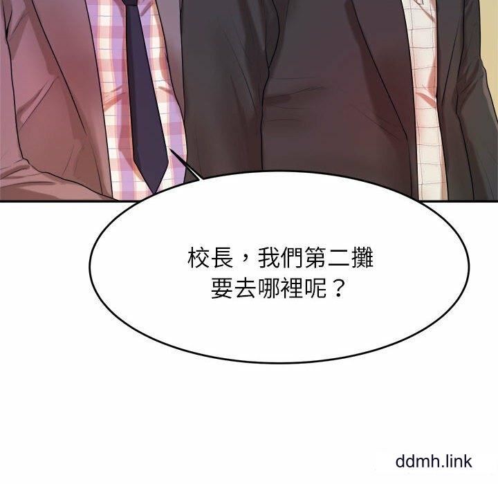 我的专属老师第4话