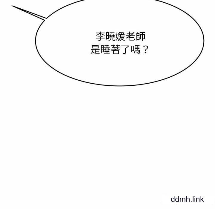 我的專屬老師第4話