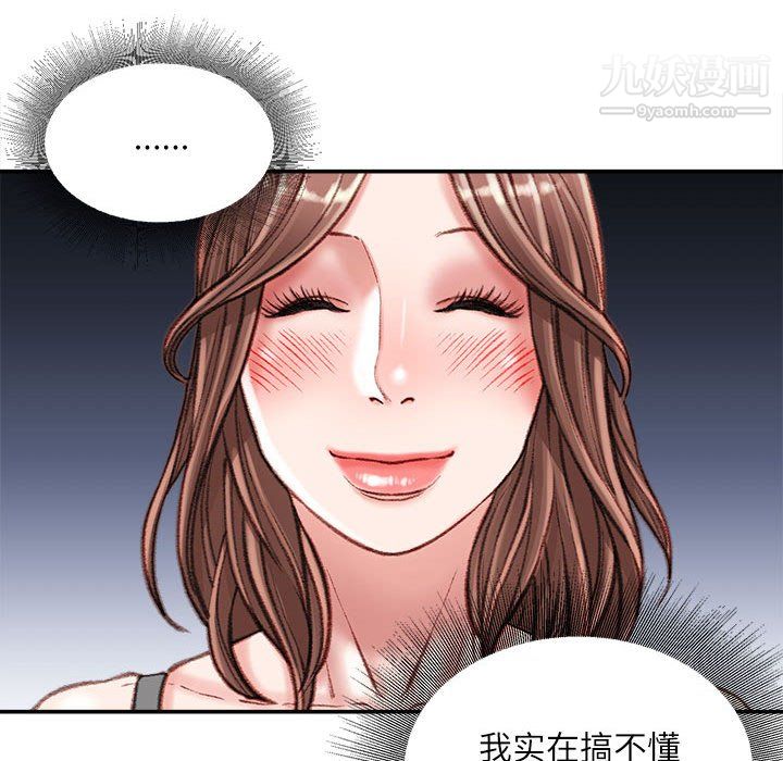 不务正业第25话