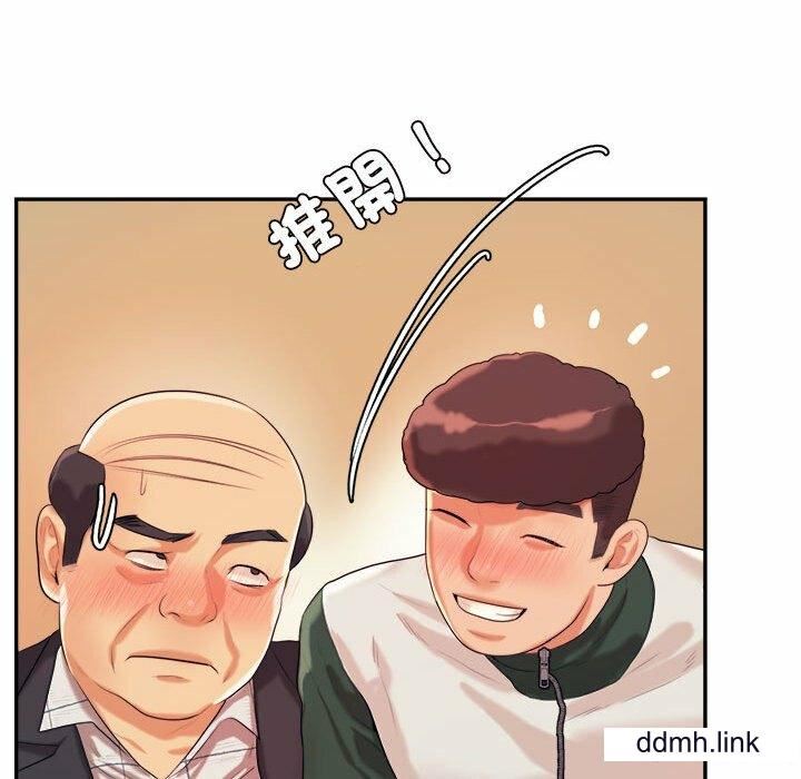 我的專屬老師第4話