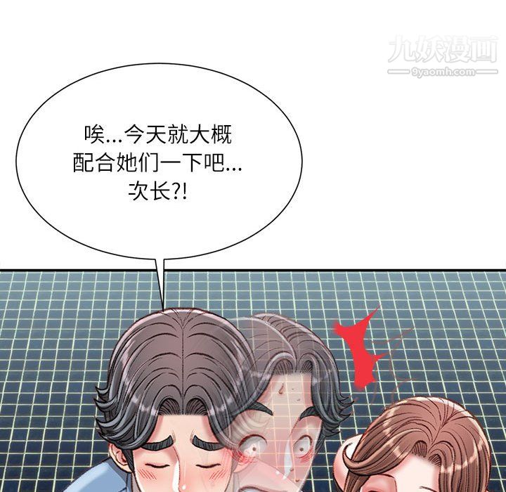 不務正業第25話