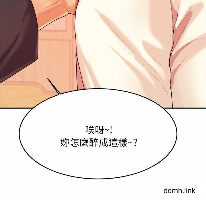 我的专属老师第4话