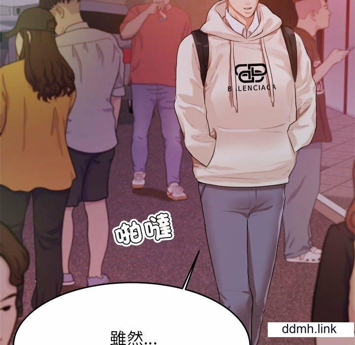 我的专属老师第4话