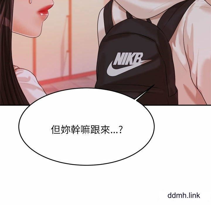 我的專屬老師第4話