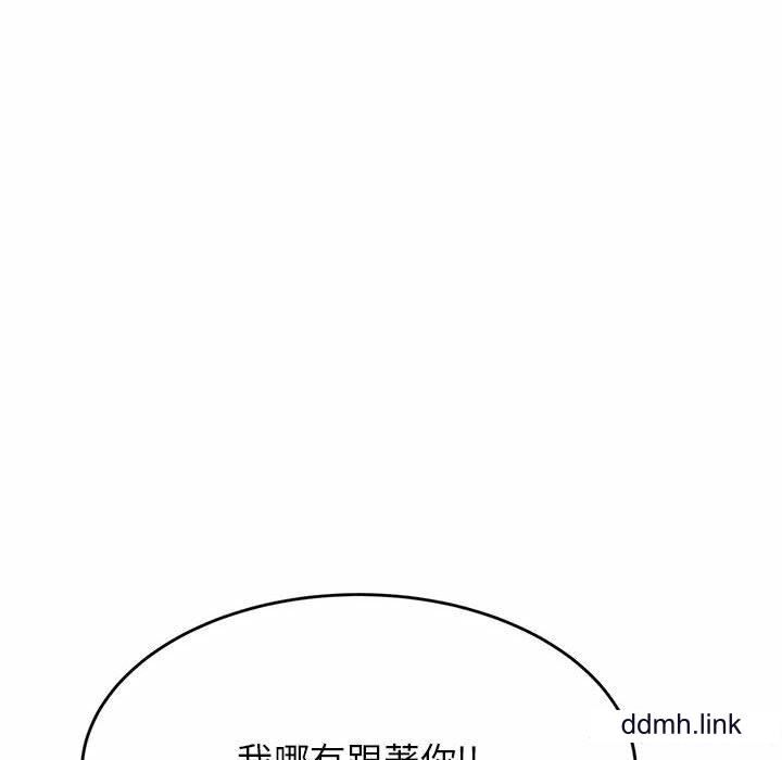 我的专属老师第4话