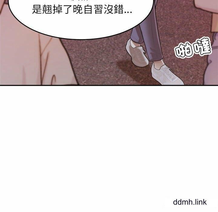 我的专属老师第4话