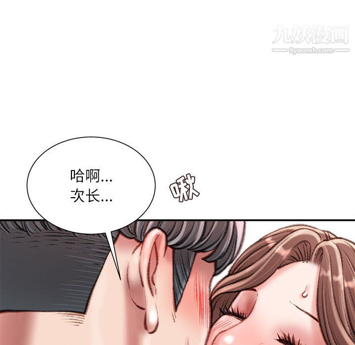 不务正业第25话