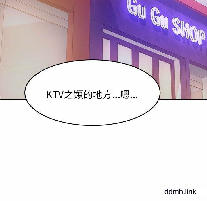 我的專屬老師第4話