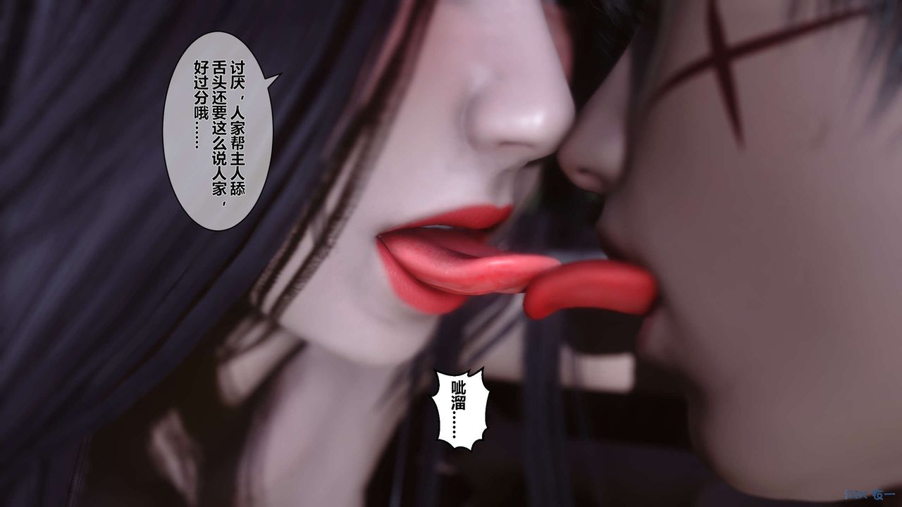 [3D]黄蓉传第40话