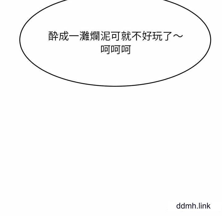 我的专属老师第4话