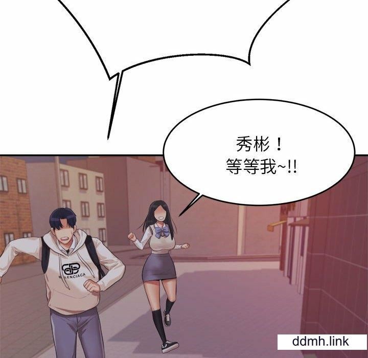 我的专属老师第4话