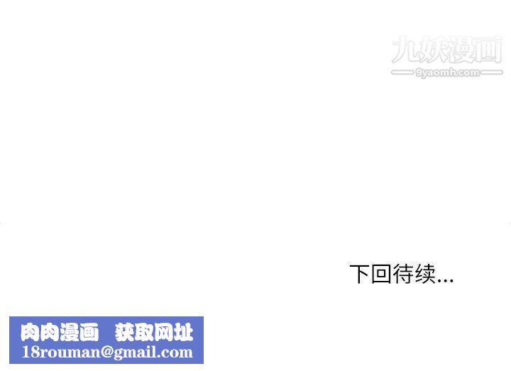 不务正业第25话