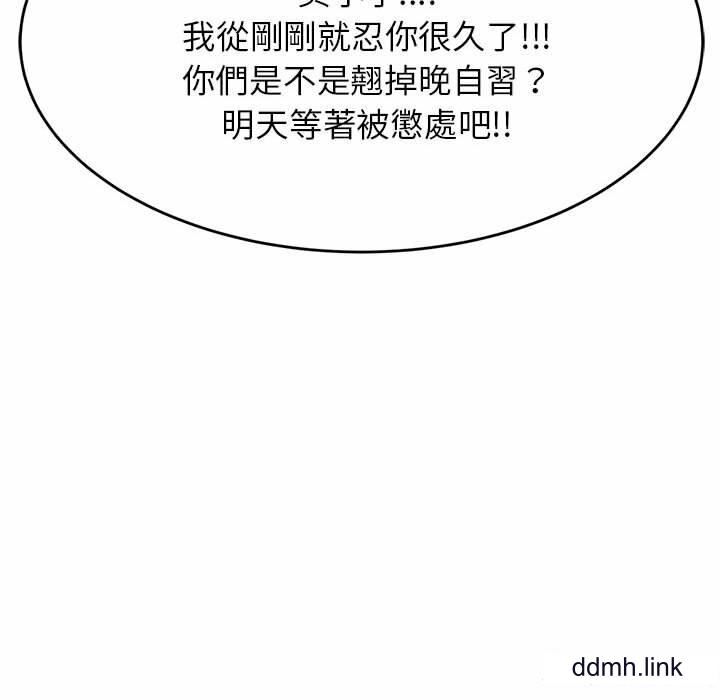 我的专属老师第4话