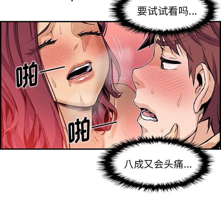 你和我的小秘密第37章