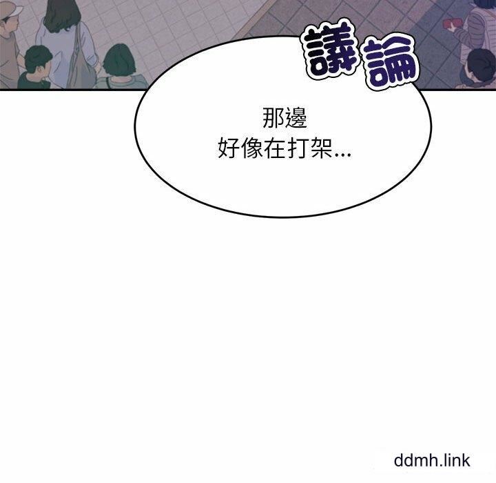 我的专属老师第4话