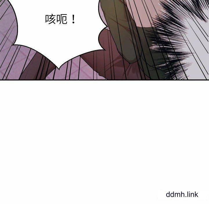 我的专属老师第4话