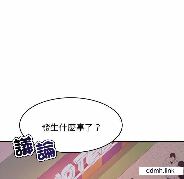 我的專屬老師第4話