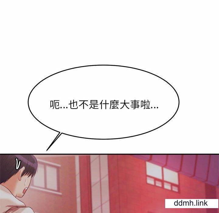 我的專屬老師第4話